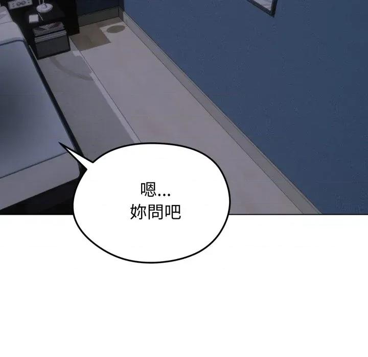 老婆卷款潛逃後 老婆卷款潛逃後-第28話 第156页