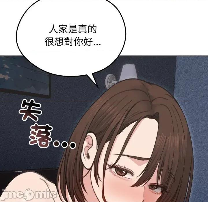 老婆卷款潛逃後 老婆卷款潛逃後-第28話 第160页