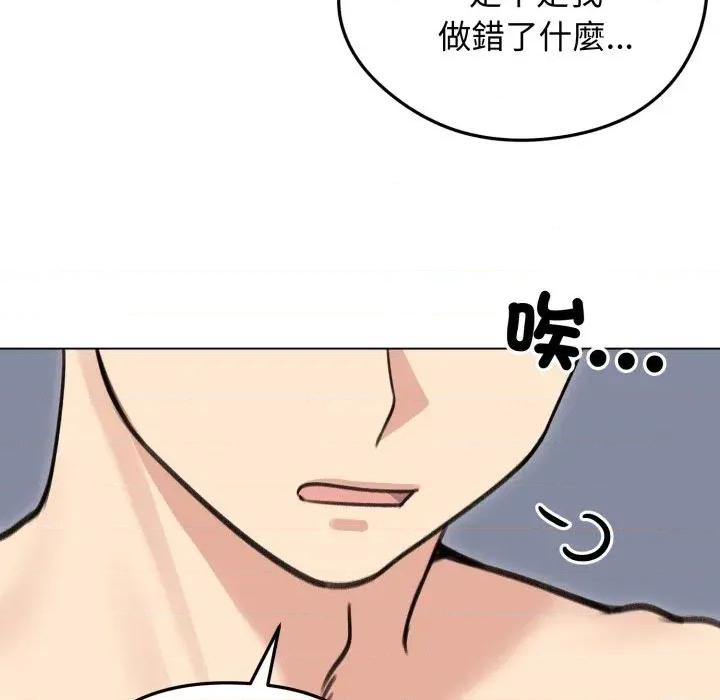 老婆卷款潛逃後 老婆卷款潛逃後-第28話 第162页