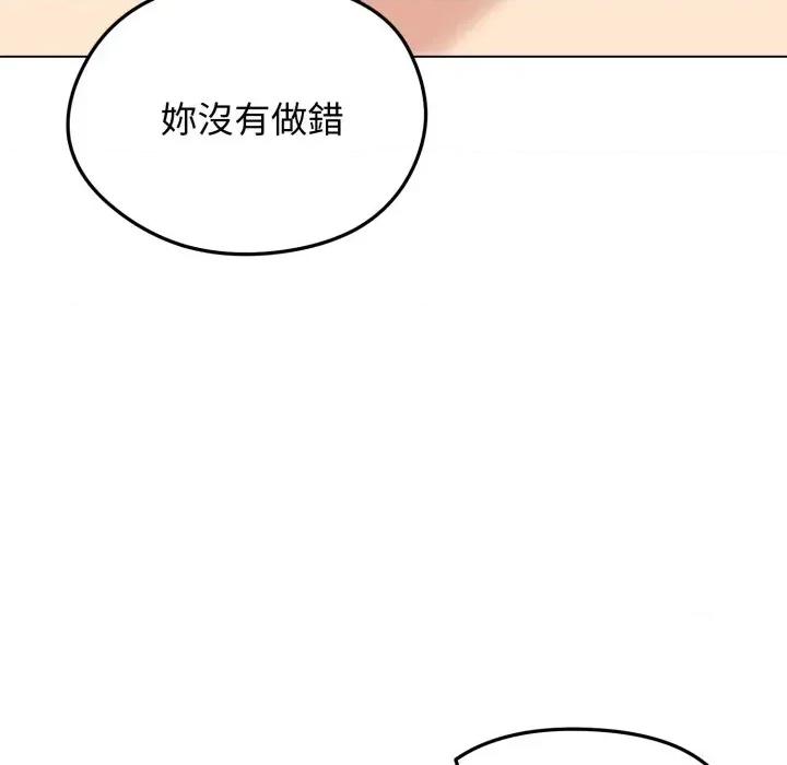 老婆卷款潛逃後 老婆卷款潛逃後-第28話 第163页
