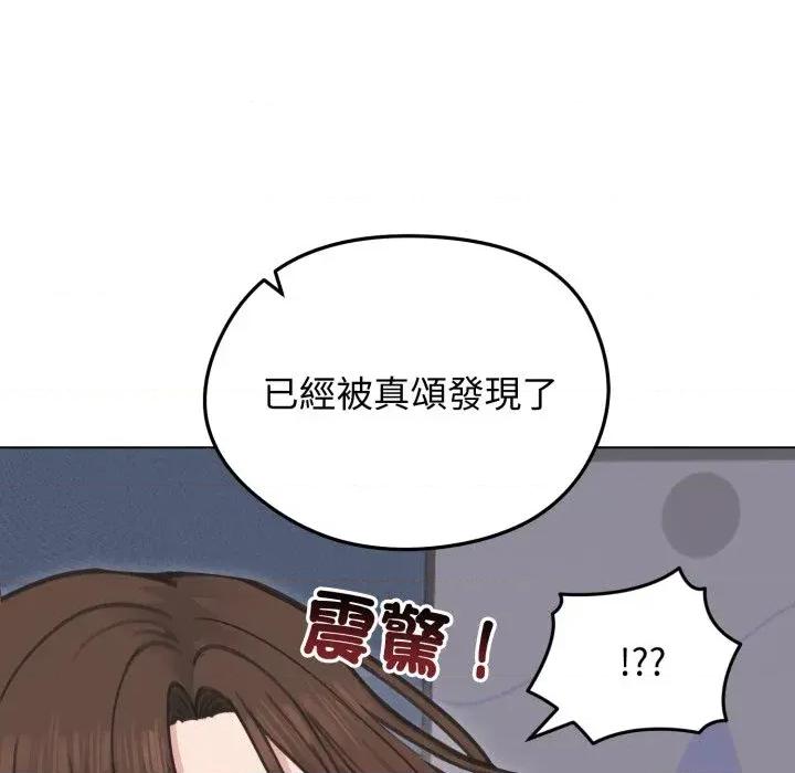 老婆卷款潛逃後 老婆卷款潛逃後-第28話 第168页