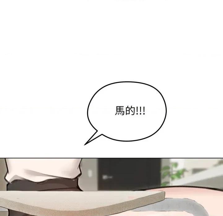 老婆卷款潛逃後 老婆卷款潛逃後-第29話 第141页
