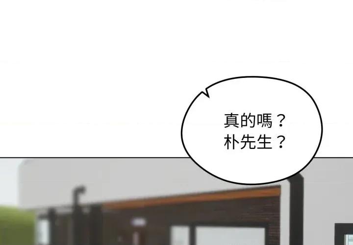 老婆卷款潛逃後 老婆卷款潛逃後-第30話 第2页