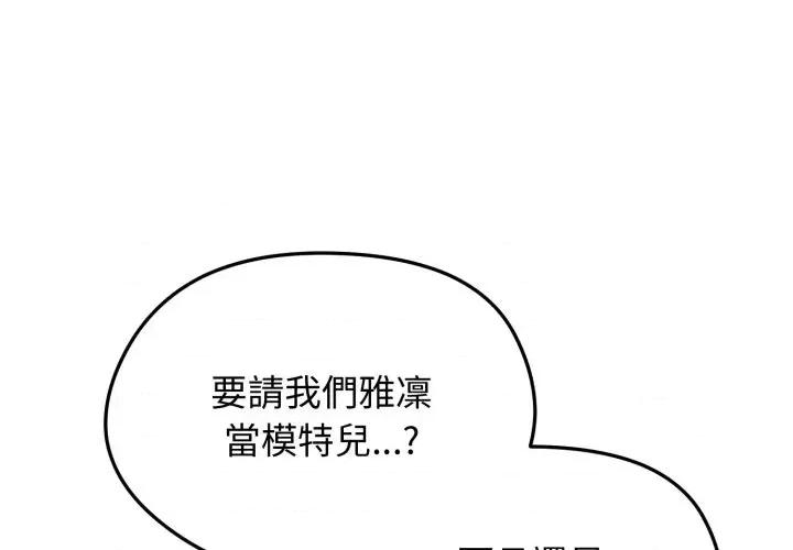 老婆卷款潛逃後 老婆卷款潛逃後-第30話 第4页