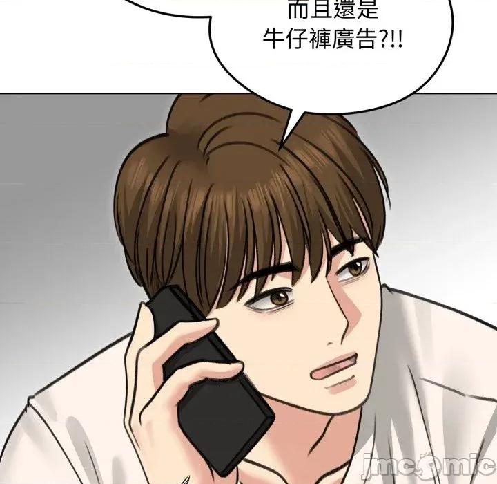 老婆卷款潛逃後 老婆卷款潛逃後-第30話 第5页