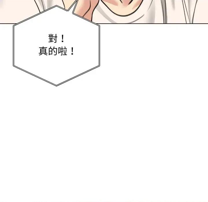 老婆卷款潛逃後 老婆卷款潛逃後-第30話 第6页