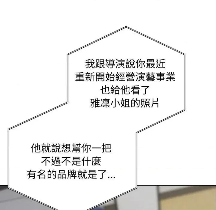 老婆卷款潛逃後 老婆卷款潛逃後-第30話 第7页