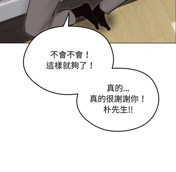 老婆卷款潛逃後 老婆卷款潛逃後-第30話 第9页