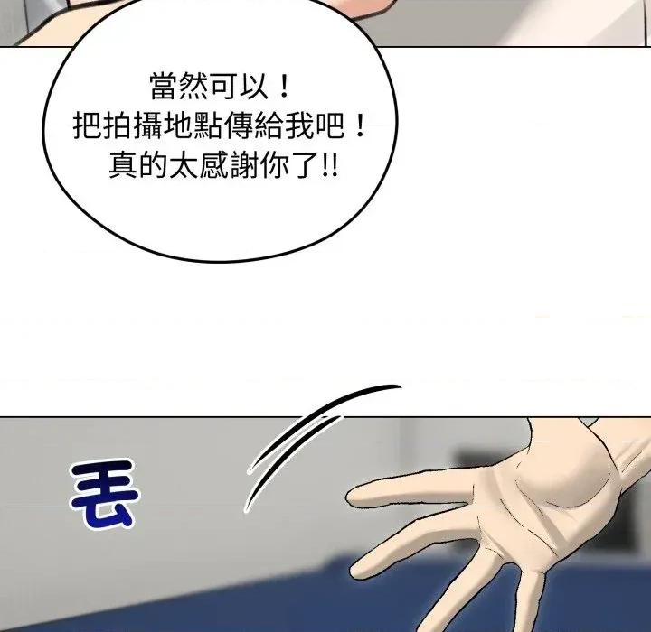 老婆卷款潛逃後 老婆卷款潛逃後-第30話 第12页