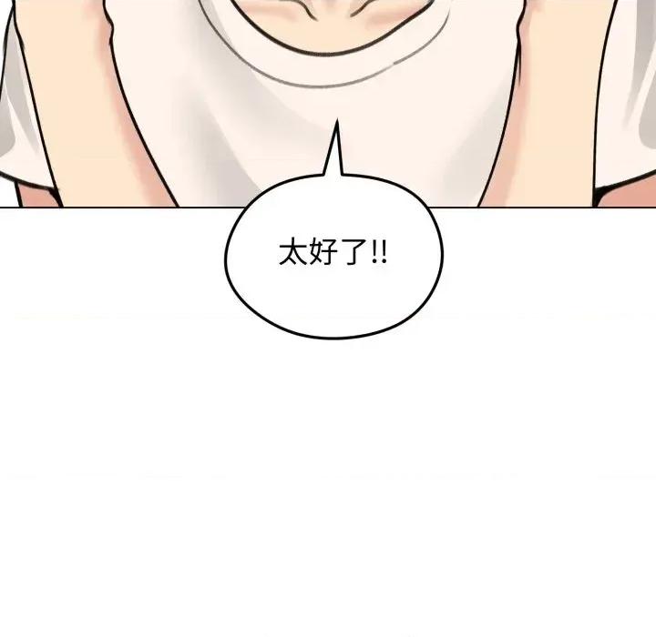 老婆卷款潛逃後 老婆卷款潛逃後-第30話 第14页