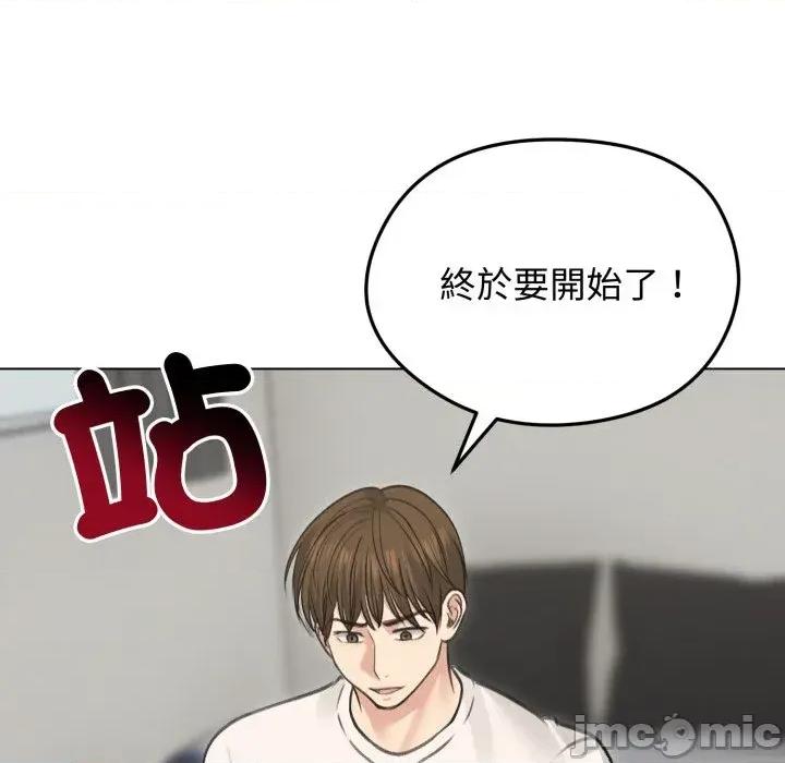 老婆卷款潛逃後 老婆卷款潛逃後-第30話 第15页