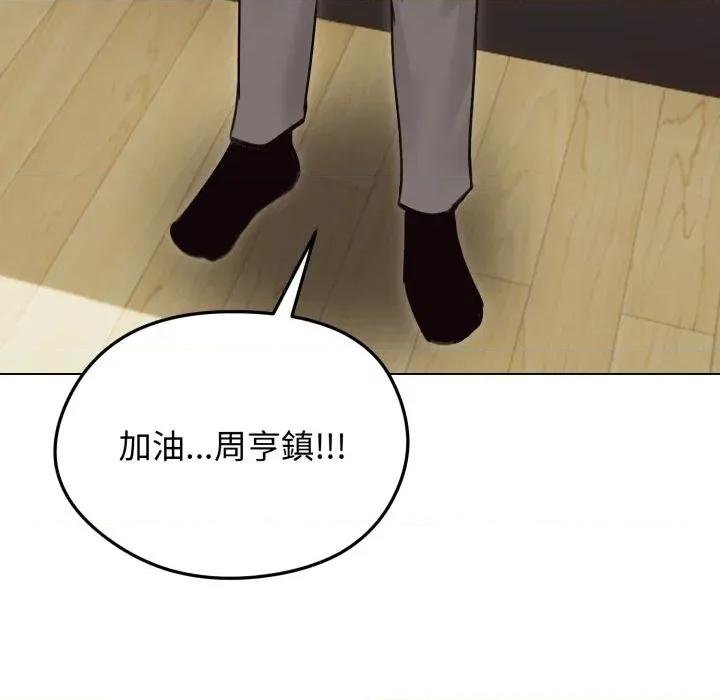 老婆卷款潛逃後 老婆卷款潛逃後-第30話 第17页