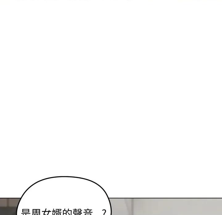 老婆卷款潛逃後 老婆卷款潛逃後-第30話 第21页