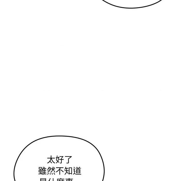 老婆卷款潛逃後 老婆卷款潛逃後-第30話 第24页