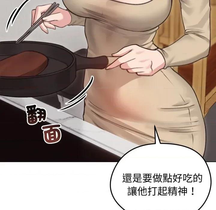 老婆卷款潛逃後 老婆卷款潛逃後-第30話 第26页