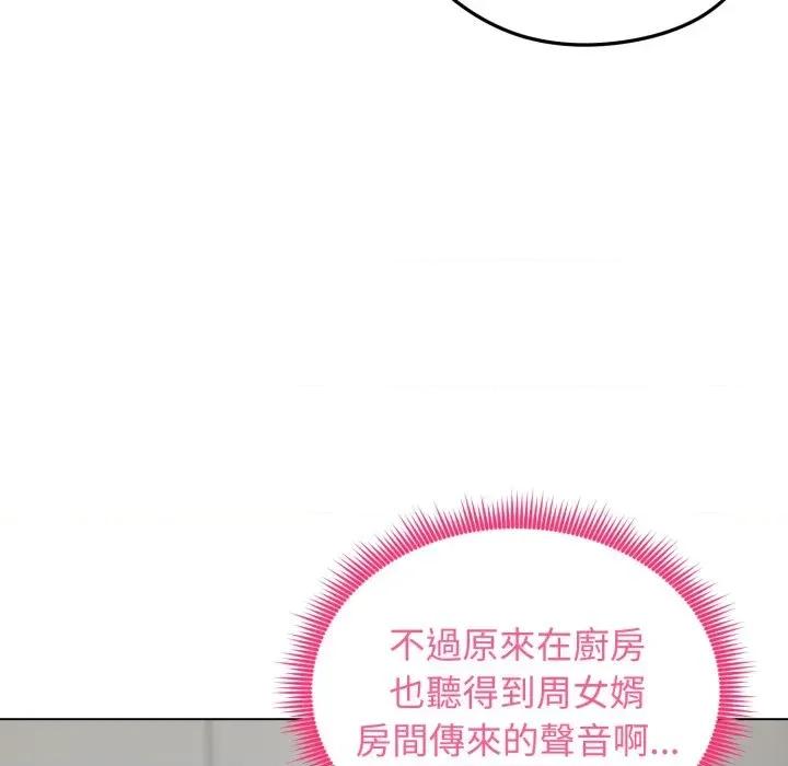 老婆卷款潛逃後 老婆卷款潛逃後-第30話 第27页
