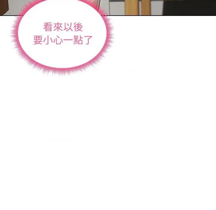 老婆卷款潛逃後 老婆卷款潛逃後-第30話 第29页
