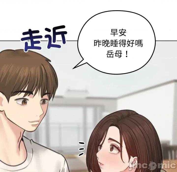 老婆卷款潛逃後 老婆卷款潛逃後-第30話 第30页