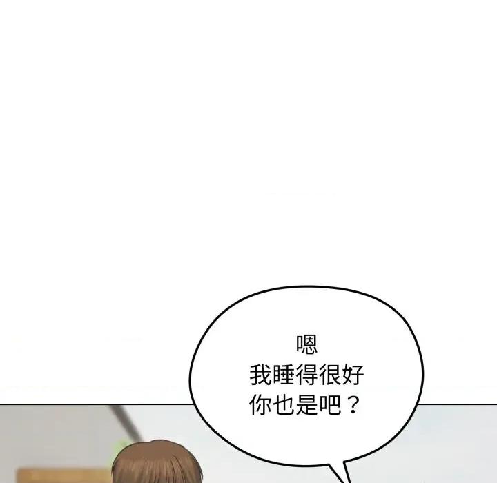 老婆卷款潛逃後 老婆卷款潛逃後-第30話 第32页