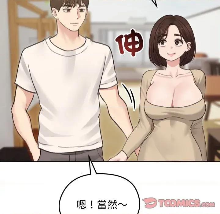 老婆卷款潛逃後 老婆卷款潛逃後-第30話 第33页