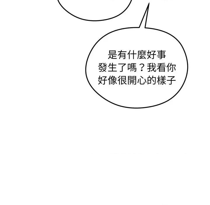 老婆卷款潛逃後 老婆卷款潛逃後-第30話 第34页