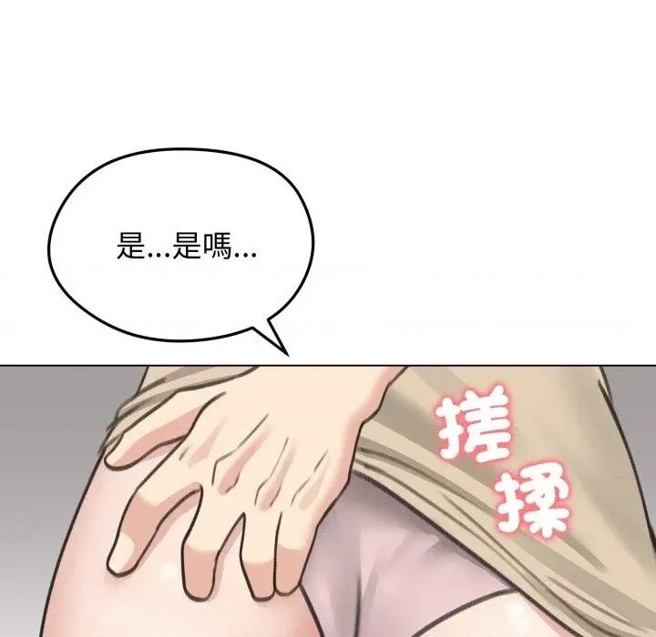 老婆卷款潛逃後 老婆卷款潛逃後-第30話 第38页