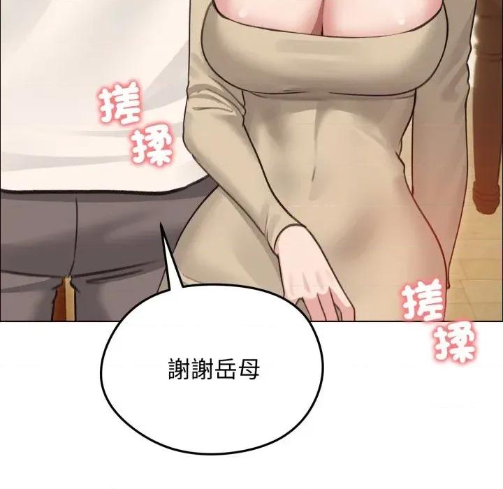 老婆卷款潛逃後 老婆卷款潛逃後-第30話 第41页