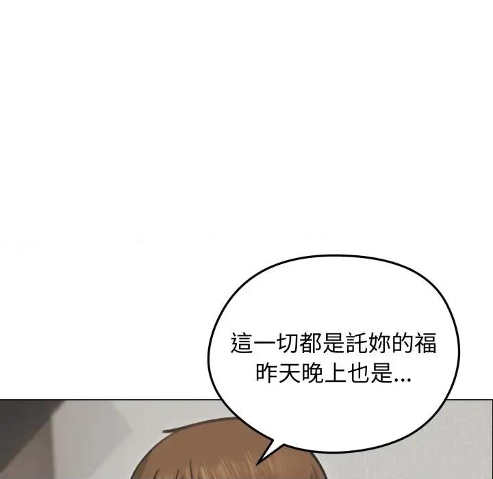 老婆卷款潛逃後 老婆卷款潛逃後-第30話 第42页