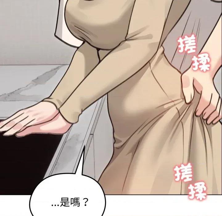 老婆卷款潛逃後 老婆卷款潛逃後-第30話 第44页