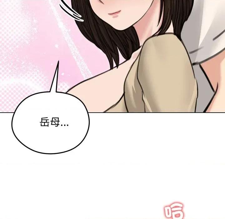 老婆卷款潛逃後 老婆卷款潛逃後-第30話 第47页