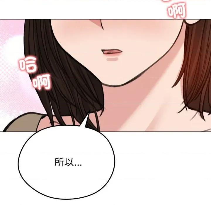 老婆卷款潛逃後 老婆卷款潛逃後-第30話 第48页