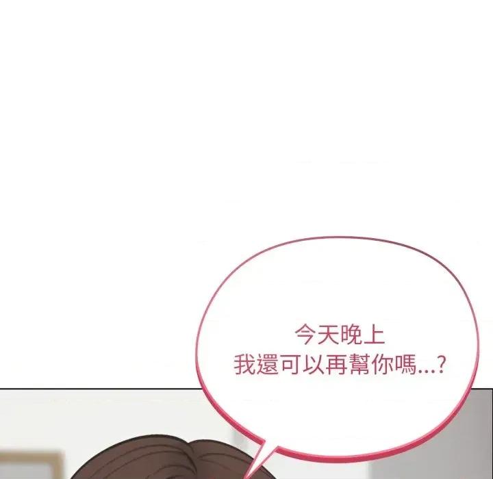 老婆卷款潛逃後 老婆卷款潛逃後-第30話 第49页