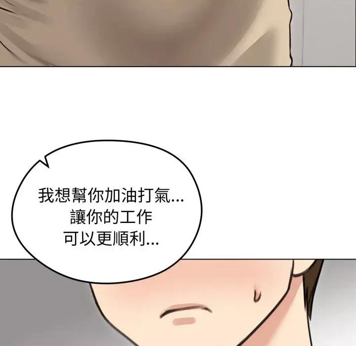 老婆卷款潛逃後 老婆卷款潛逃後-第30話 第52页