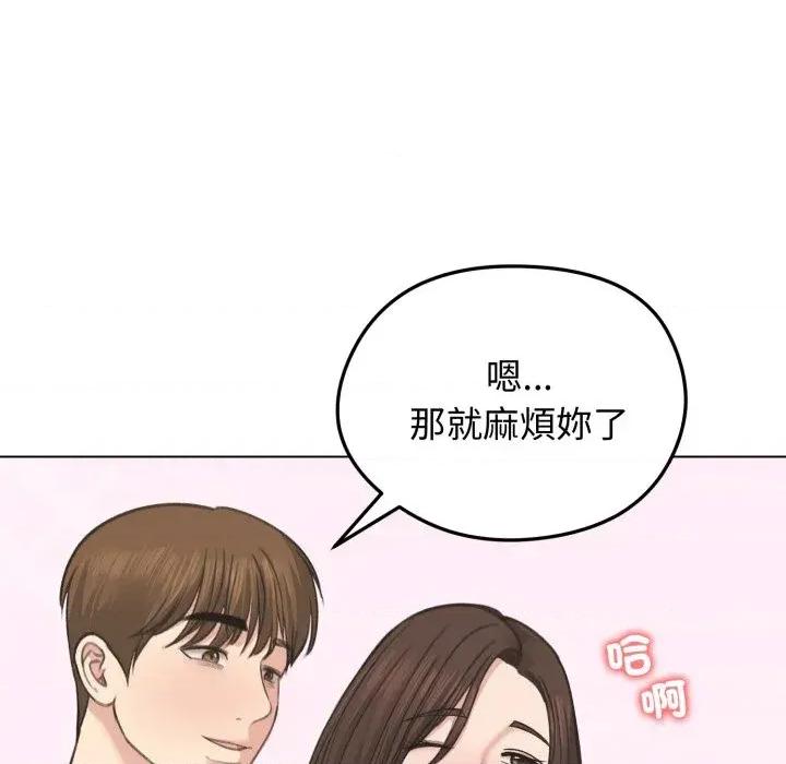 老婆卷款潛逃後 老婆卷款潛逃後-第30話 第54页