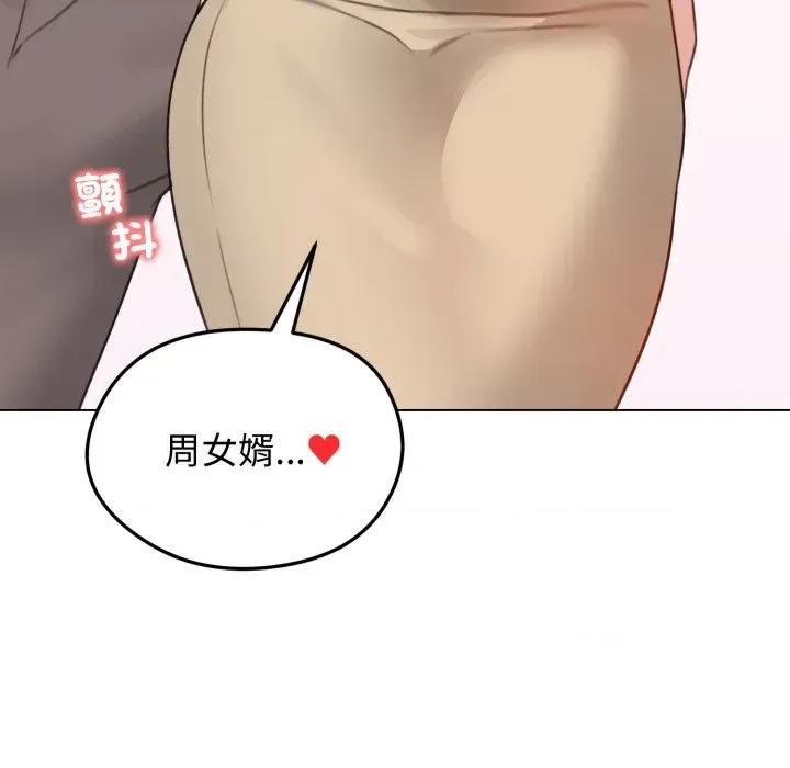 老婆卷款潛逃後 老婆卷款潛逃後-第30話 第56页