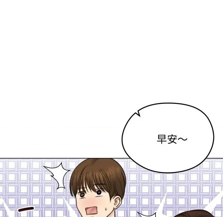 老婆卷款潛逃後 老婆卷款潛逃後-第30話 第57页