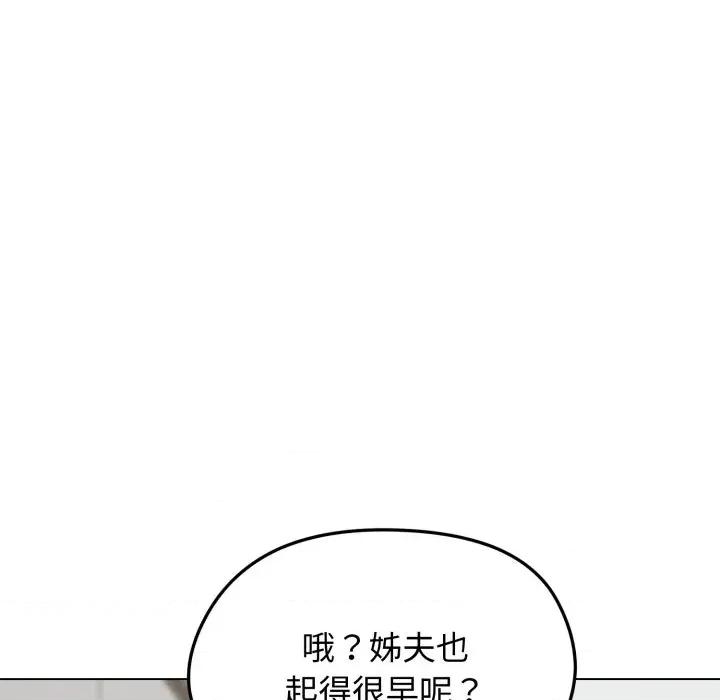老婆卷款潛逃後 老婆卷款潛逃後-第30話 第59页