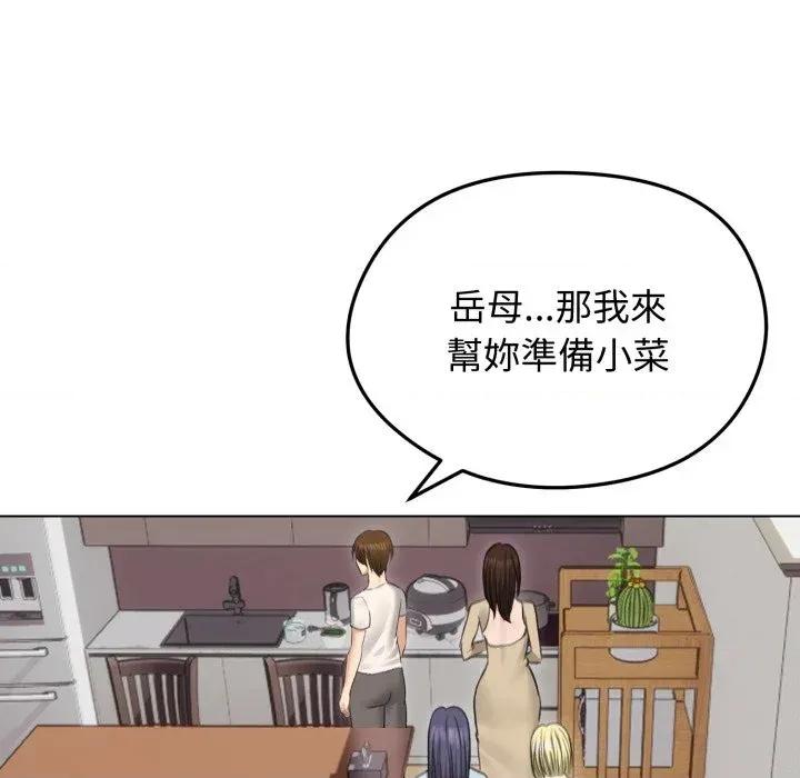 老婆卷款潛逃後 老婆卷款潛逃後-第30話 第62页