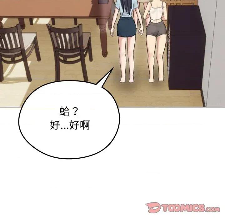老婆卷款潛逃後 老婆卷款潛逃後-第30話 第63页