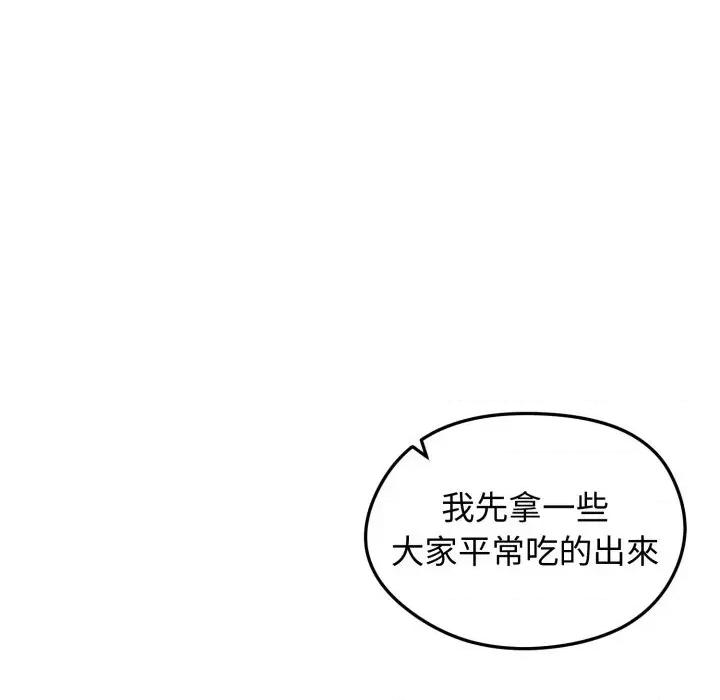 老婆卷款潛逃後 老婆卷款潛逃後-第30話 第64页