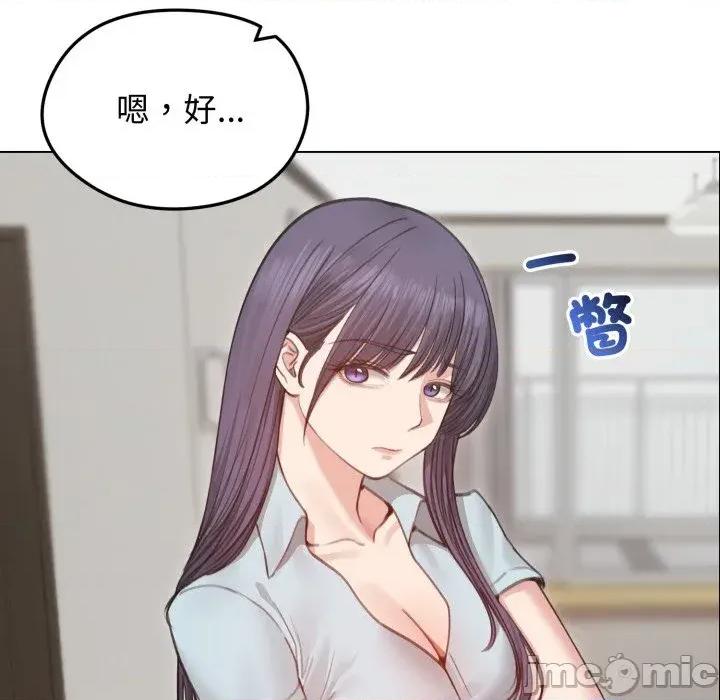 老婆卷款潛逃後 老婆卷款潛逃後-第30話 第65页