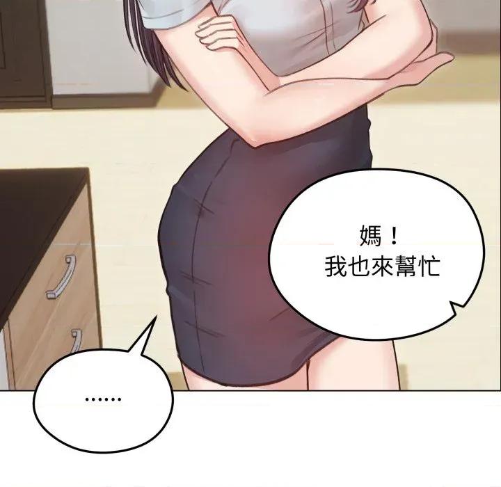 老婆卷款潛逃後 老婆卷款潛逃後-第30話 第66页