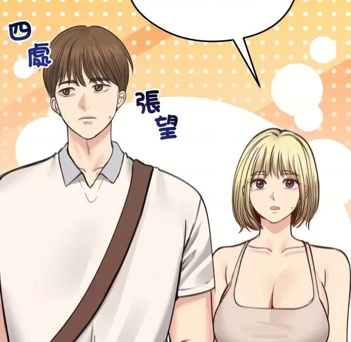 老婆卷款潛逃後 老婆卷款潛逃後-第30話 第78页
