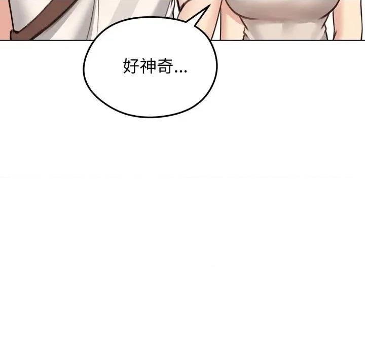 老婆卷款潛逃後 老婆卷款潛逃後-第30話 第79页