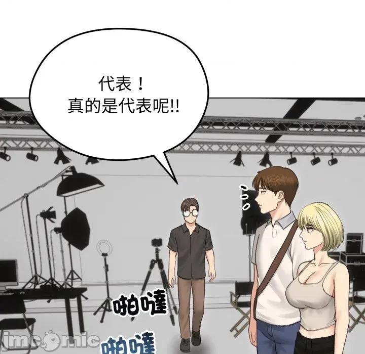 老婆卷款潛逃後 老婆卷款潛逃後-第30話 第80页