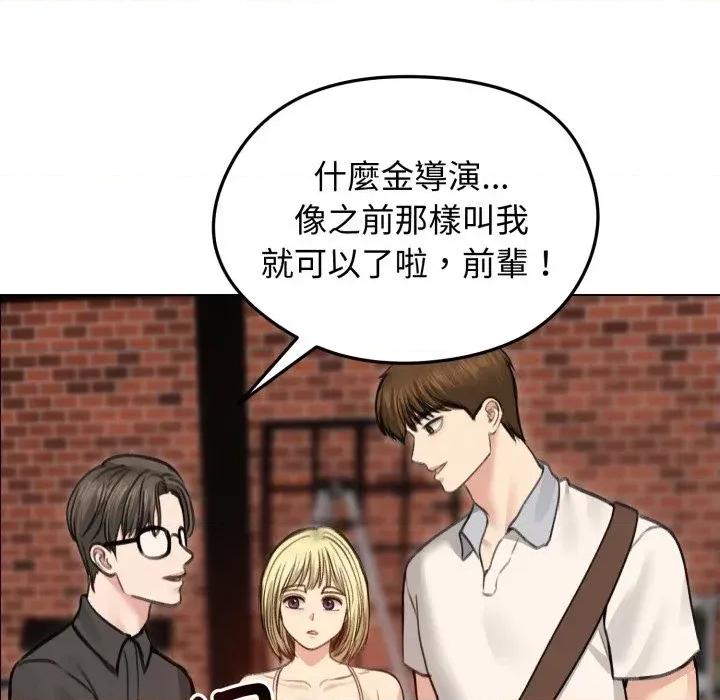 老婆卷款潛逃後 老婆卷款潛逃後-第30話 第82页