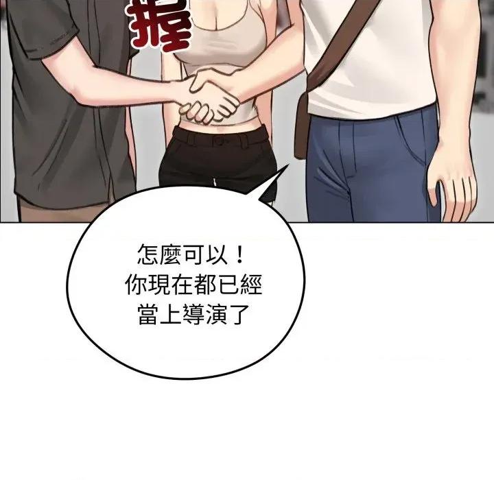 老婆卷款潛逃後 老婆卷款潛逃後-第30話 第83页
