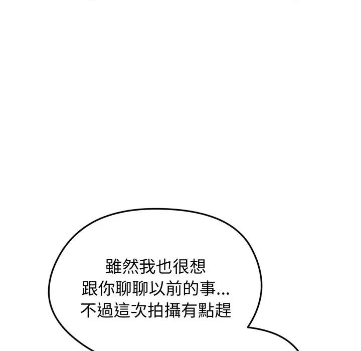 老婆卷款潛逃後 老婆卷款潛逃後-第30話 第84页