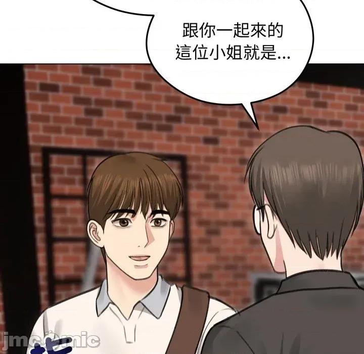 老婆卷款潛逃後 老婆卷款潛逃後-第30話 第85页