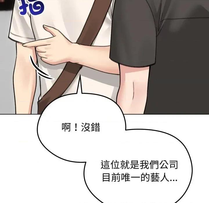 老婆卷款潛逃後 老婆卷款潛逃後-第30話 第86页